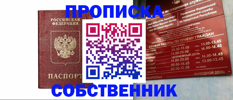 регистрация для школы в Якутии