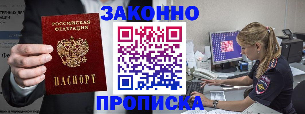 временная регистрация поиск в Якутии