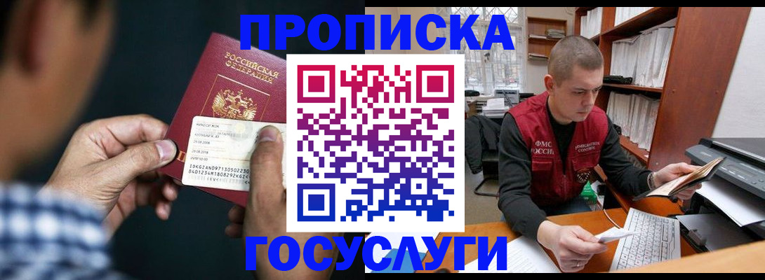 миграционный учет в Якутии