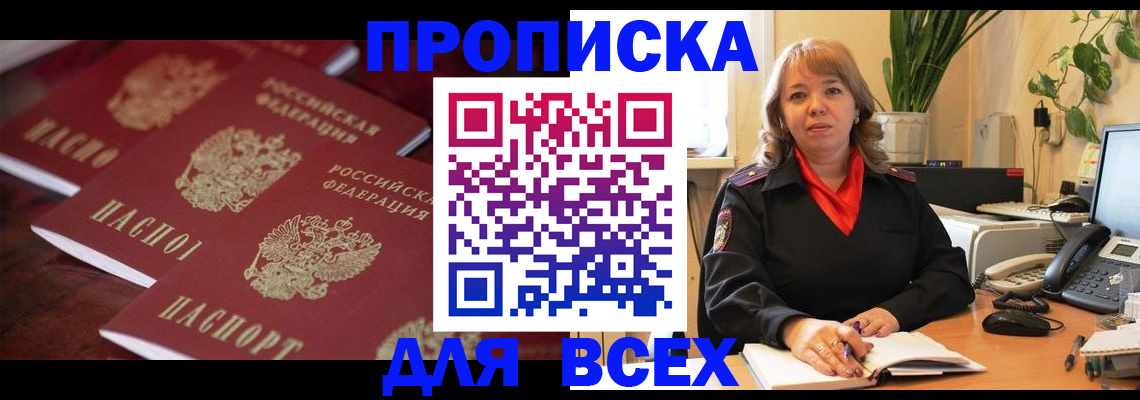 прописка иностранных граждан в Якутии