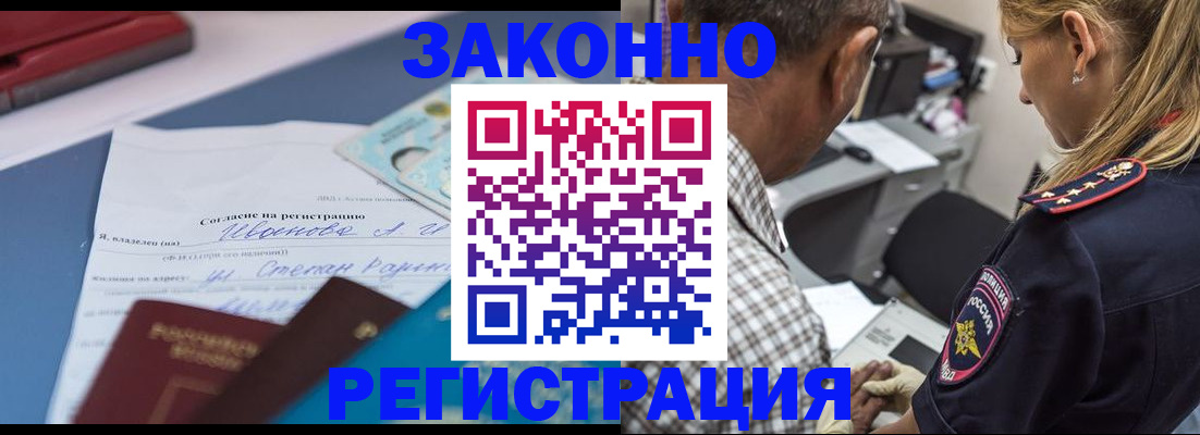 временная регистрация адрес в Якутии