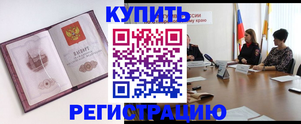 прописка для кредита в Якутии