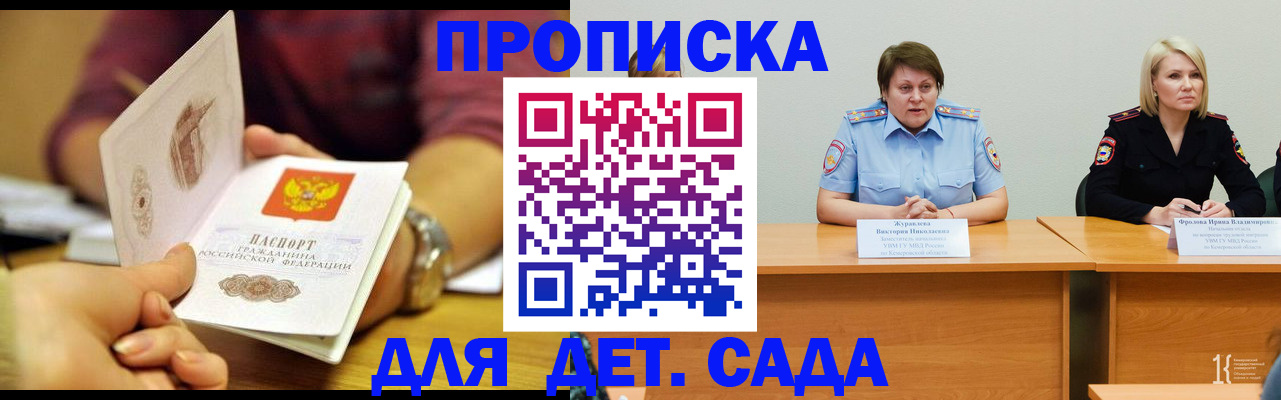 временная регистрация недорого в Якутии